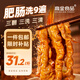 高金食品香鹵肥腸2斤 鹵豬大腸 紅燒肥腸食材 火鍋肥腸食材 鹵味肉制品