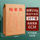 全心10只加厚250g牛皮紙檔案袋側(cè)寬6cm 文件袋/資料袋/標(biāo)書合同收納袋/辦公用品 6153