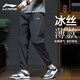 李寧李寧冰絲運(yùn)動(dòng)褲子男夏天速干褲夏季束口長(zhǎng)褲薄彈性梭織透氣休閑褲