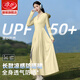 浪莎長(zhǎng)款防曬衣女夏季2025新款修身防紫外線冰絲透氣防曬裙收腰連衣裙 淺黃色 UPF50+ 【修身連帽裙】 均碼 XF 【推薦100-130斤】