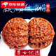 胖東來品質(zhì)核桃文玩麒麟紋官帽四座樓白獅子磨盤蘋果園 四座樓獅子頭38mm一對【原色】