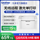 兄弟（brother）HL-L1808W黑白激光打印機(jī)無(wú)線wifi手機(jī)家用小型A4學(xué)生作業(yè) HL-L1808W 官方標(biāo)配（支持2.4G/5G無(wú)線網(wǎng)絡(luò)）