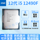 英特爾12代酷睿i312100FCPUi5 12400F處理器12600KF散片i7 12700KF12900 i5 12490F拆機散片（店保一年）