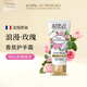Jeanne En Provence法國(guó)進(jìn)口普羅旺斯的珍妮JEP護(hù)手霜秋冬滋潤(rùn)保濕男女士留香持久 【玫瑰香氛】1支-柔潤(rùn)