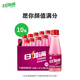日加滿 蔓越莓風(fēng)味無糖維生素飲料 120ml*10瓶