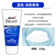 碧柔（Biore）花王碧柔洗面奶保濕護(hù)膚溫和泡沫潔面乳溫和泡沫100g 男士深藍(lán)#深層柔珠