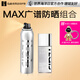 艾萊博MAX廣譜防曬小銀瓶小銀噴組合隔離防曬霜護(hù)膚品女 組合