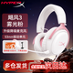 極度未知（HYPERX）颶風(fēng)2颶風(fēng)3電競游戲耳機(jī)頭戴式 fps吃雞ps5專用耳麥降噪麥克風(fēng) 【颶風(fēng)3霧光粉】DTS空間音效