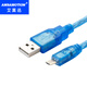 艾莫迅適用威綸通觸摸屏下載線(xiàn)維倫TK6071iP/MT6103iP通訊線(xiàn)編程線(xiàn)usb轉micro安卓口數據線(xiàn) 透明藍 Micro口（易買(mǎi)錯，注意接口）3米