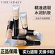 FOREVER·KEY遮瑕膏液體修容筆保濕遮蓋斑點(diǎn)淚溝臉部黑眼圈痘印持久不脫妝女 04#膚綠色【適合遮蓋紅血絲/痘】