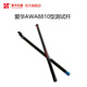 愛(ài)華杭州愛(ài)華儀器AWA8810型測試桿多功能聲級計延長(cháng)桿 AWA8810-3.8m（通用）