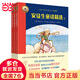 安徒生童話精選（全3冊）（拼音美繪版安徒生童話，葉君健先生經(jīng)典譯文，幫助孩子自主閱讀世界名著，贈朗讀音頻） 安徒生童話精選（全3冊）