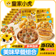 皇家小虎美味早餐組合10袋/共2.81kg燒麥雞肉卷生煎包餡餅半成品源頭直發(fā)
