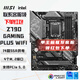 微星（MSI）主板H610M/B760M/Z790支持12/13/14代英特爾CPU臺式機電腦主板Intel全新盒裝主板CPU套裝 Z790 GAMING PLUS WIFI D5 單主板