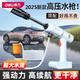 得力（deli）洗車機(jī)高壓噴槍家用無線鋰電池增壓洗車用水槍強(qiáng)力洗地刷車神器 【9000mAh電池容量】自吸水短噴頭+洗車套裝