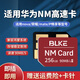 博林克 適用于華為手機(jī)內(nèi)存卡mate10榮耀8x9x高速TF卡儲(chǔ)存卡mate20/P30華為nm存儲(chǔ)卡擴(kuò)展 256G 華為/榮耀手機(jī)專用NM存儲(chǔ)卡
