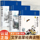 全3冊(cè) 唐詩(shī)三百首唐詩(shī)宋詞元曲正版全集古詩(shī)詞大全集書全 高中生用鑒賞賞析詩(shī)詞大會(huì)書籍全套 詩(shī)集古詩(shī)全唐詩(shī)宋詩(shī)300首鑒賞辭典