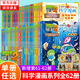 【新華正版】植物大戰(zhàn)僵尸2漫畫圖書武器秘密之你問我答科學(xué)漫畫系列兒童百問百答爆笑圖畫書恐龍機器人卡通連環(huán)畫小學(xué)生三四五年級課外閱讀科普百科全書籍 可選： 植物大戰(zhàn)僵尸科學(xué)漫畫 【單本】10.天文卷