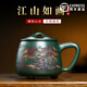 洛湘宜興紫砂杯純手工男女士辦公杯家用泡茶杯帶蓋山水石瓢高端送禮品 江山如畫【民國綠泥】