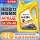 伽孚1號全合成機油汽車(chē)機油汽機油發(fā)動(dòng)機潤滑油SN5W-40/5W-30四季通用4升 【SL 5W-40】合成型 【強勁動(dòng)力/節省燃油/持久保護】
