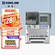 錦宮（King Jim） SR530C標(biāo)簽機(jī) 貼普樂連電腦單機(jī)兩用便攜電力工程辦公用 官方標(biāo)配