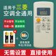 啟征者適用于三菱電機(jī)空調(diào)遙控器萬(wàn)能通用QD08AS QD08BS QP06AS QP06BS 三菱空調(diào)遙控器 三菱空調(diào)遙控器全通用 京8倉(cāng)出庫(kù)發(fā)貨