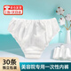 豹潛一次性?xún)妊澟垉妊澝廊菰号亢拐羯Ｄ靡淮涡詢(xún)妊?【30條】白色前檔雙層 【免洗衛生 開(kāi)袋即穿】