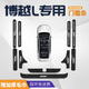 旺生金吉利博越L專(zhuān)用門(mén)檻條汽車(chē)用品車(chē)內裝飾改裝配件防水保護踏板適用 【內+外】門(mén)檻條+尾箱內外護板*10片 博越L【25款】