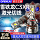 適用雪鐵龍c3xrled大燈泡改裝專用近光燈遠(yuǎn)光燈透鏡led前車燈霧燈 雪鐵龍C3-XR/2014-2021年 H7【咨詢客服核實】