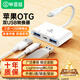 畢亞茲 蘋果otg手機轉(zhuǎn)接頭iPhone/ipad轉(zhuǎn)換線鼠標鍵盤U盤讀卡器相機聲卡麥克風充電Lightning轉(zhuǎn)USB轉(zhuǎn)換器