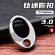 徠本鈦合金迷你鑰匙扣汽車(chē)鑰匙掛件迷你鎖匙扣個(gè)性創(chuàng  )意金屬鑰匙鏈接扣 鈦合金迷你鑰匙扣