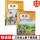 正版2025新改版適用精通版小學(xué)3三年級英語上下冊全套2本教材課本教科書人教精通版三年級上下冊英語學(xué)生用書 精通版三上下冊英語