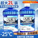 ROLYRO汽車(chē)兩升大桶玻璃水冬季防凍零下北方專(zhuān)用擋風(fēng)雨刮水鍍晶去油膜2L 2大桶2L 【-25℃鍍晶】去油膜
