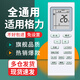 綠貢適用格力空調遙控器萬(wàn)能掛機柜機gree中央空調全通用YBOF2 ybofb2 1原裝板風(fēng)管機 通用款