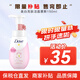 多芬（Dove） 氨基酸洗面奶潔面慕斯潔面乳溫和潔面乳泡沫泡泡 美白亮膚潔面慕斯150ml