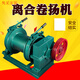 何健弓380V手剎式卷?yè)P(yáng)機(jī)1噸2噸電動(dòng)卷?yè)P(yáng)機(jī)建筑卷?yè)P(yáng)機(jī)離合器溜放型卷?yè)P(yáng)機(jī) 國(guó)標(biāo)加重型2T