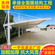 奧立美膜結(jié)構(gòu)汽車停車棚張拉膜景觀棚遮陽雨棚充電樁棚小區(qū)電動自行車棚 白色