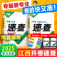 2025江西萬(wàn)唯中考試題研究速查360復(fù)習(xí)資料初三中考真題輔導(dǎo)資料 速查360（政治+歷史）