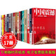 金一南全套全集11冊+張維為著作的書全7冊共18冊 為什么是中國+苦難輝煌+正道滄桑+心勝全三冊+走向輝煌+新百年新中國+這就是中國+中國震撼+中國觸動+中國超越+文明型國家+我們?yōu)槭裁纯春弥袊? title=