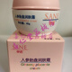 申諾 人參胎盤(pán)潤膚霜 潤膚補水保濕滋潤 1盒40g