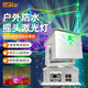 麗思徠戶外防水激光燈全彩動畫北極光光秀樓頂?shù)貥?biāo)燈節(jié)日鐳射時光隧道燈 5瓦搖頭防水激光燈 (內(nèi)置超多效果，支持定做) 定制各種文字/圖案