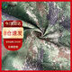 晴方好（QINGFANGHAO）迷彩桌布新式星空叢林迷彩布室內裝飾帆布窗簾布1.5X20米