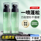 歐佰潤空氣感造型蓬松液免洗干發(fā)蓬松噴霧發(fā)蠟發(fā)膠定型啫喱水 A蓬松噴霧110ml1瓶