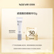 NOEVIR【夏季必備】諾薇雅瑞瑟三重調(diào)理防曬乳霜精華美白淡斑送女友 【試用裝】調(diào)理防曬精華10g