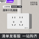 國際電工118型明裝開(kāi)關(guān)插座面板家用明線(xiàn)明裝底盒多孔墻壁電源插座20孔 十孔無(wú)框+明盒