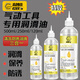 高博仕氣動工具專用潤滑油風(fēng)炮汽釘槍扳手鉆噴槍角磨機(jī)保養(yǎng)清洗護(hù)理油 氣動工具潤滑油500ml【單支】