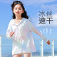 艾卡諾 I.KARNOW兒童防曬衣冰絲外套2025新款夏裝女童夏季薄款女大童皮膚衣防曬服 10122漸變粉（冰絲涼感） 160