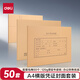 得力（deli）A4橫版記賬憑證封面50套（含包角 )299*212mm 牛皮紙封皮包角裝訂存檔 財務辦公用品BR112