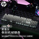惠普（HP）機械鍵盤(pán) 辦公電競游戲專(zhuān)用有線(xiàn) 臺式機筆記本電腦 側刻漸變霧霾灰白光茶軸 104鍵