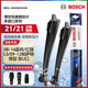 博世（BOSCH）雨刷雨刮器21/21風(fēng)翼 08-14晶銳/紅旗L5/09-12帕薩特領(lǐng)馭 非U口